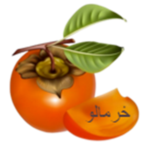 لوگوی خرمالو